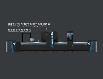 單張紙數字增效燙金機