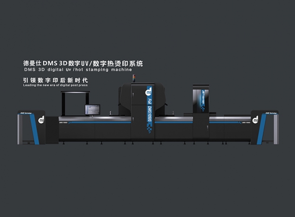 單張紙數字增效燙金機